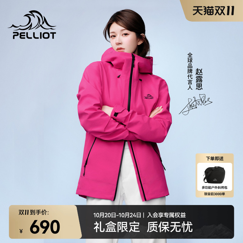 [Same Style as Zhao Lusi] Pelliot Hardshell Jacket for Women, Outdoor Windproof Mountaineering Clothing, Waterproof Jacket for Men