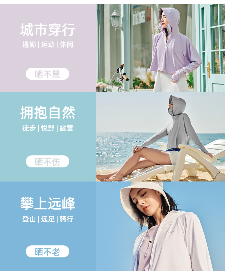 佟丽娅代言  pelliot 伯希和 冰丝长袖防晒衣 图3