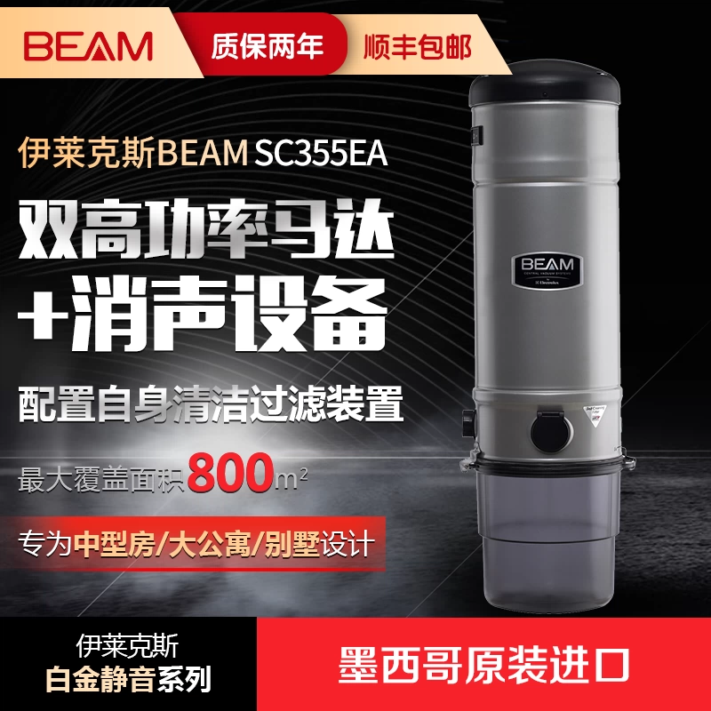 Hệ thống hút bụi trung tâm nhà Electrolux SC355EA Máy hút bụi nhà trung tâm loại bỏ bụi nhập khẩu - Máy hút bụi