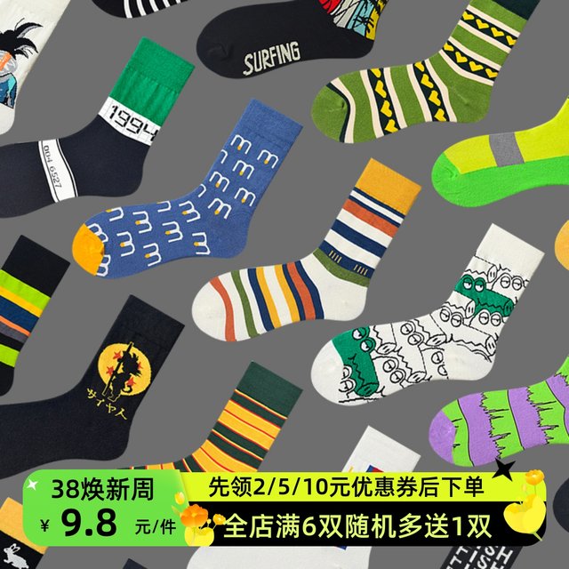 Spring and autumn men's and women's mid-calf long socks street photography Xinjiang cotton college style trendy colorful stripes creative and interesting