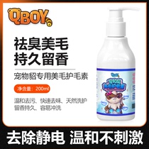 Pet Mink Supple Hair Conditioner Supple Hair Conditioner Xiaolong Mink Marcelle Hair Conditioner Hair Conditioner Cream