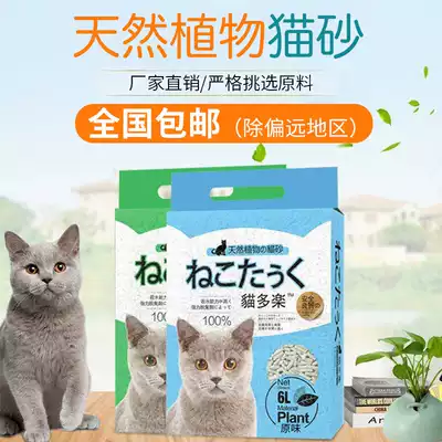 Natural deodorant tofu cat litter 6L urine-sucking deodorant Pet mink ferret Chinchilla rabbit litter bedding