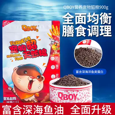 QBOY mink food Pet ferret Special mink food Xiaolong mink Marcelle healthy non-added pet mink food staple food