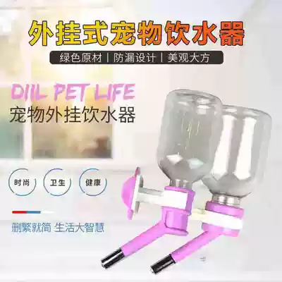 Pet mink drinking water device Hanging kettle Non-wet mouth hair supplies Cage water feeder Ferret pet drinking water device