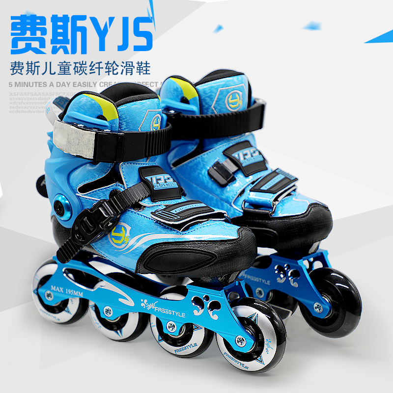 Freestyle Faith YJS children's new carbon fiber roller skates inline wheel flat shoes roller skates adjustable