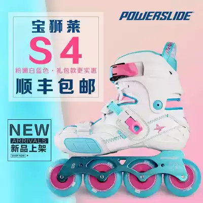 POWERSLIDE Germany baoshirai S4 roller skates adult men and women skates Inline Skates roller skates flat shoes