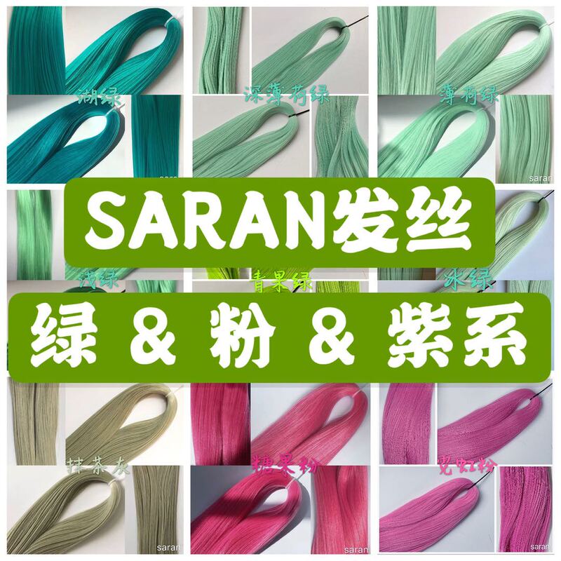Night Charm Obitsu Az Six-Point Doll Can Use New Colors, Hair Extensions Diy, Wig Not from V Society Saran