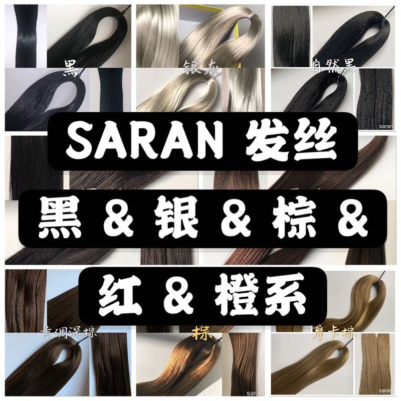 Night Charm Hair Extensions DIY Wig Obitsu Az 1/6 Doll Soft Hair Non-V Society Saran 1 Night Charm Hair Extensions DIY Wig Obitsu Az 1/6 Doll Soft Hair Non-V Society Saran 1