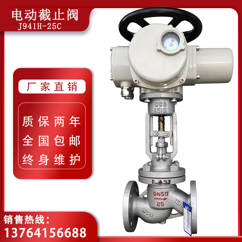 Electric stop valve steam high-pressure flange dn200 cast steel high-temperature oil remote switch intelligent regulating valve J941H-Taobao