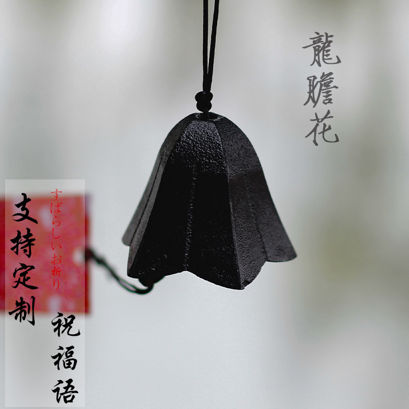 Gentian flower Japanese wind chime southern cast iron four seasons bell pendant retro and wind temple bell birthday gift