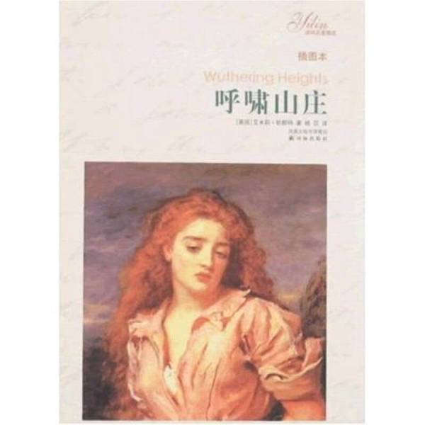Authentic 90% New Books | Selected Classics from Yilin: Wuthering Heights (English) by Emily Brontë Authentic 90% New Books | Selected Classics from Yilin: Wuthering Heights (English) by Emily Brontë