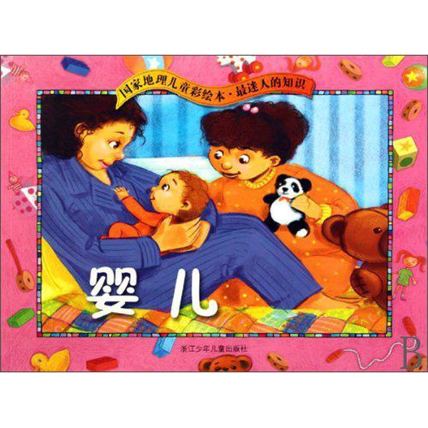 Authentic 90% New Book | Baby by Deborah Hargleman; Written by Earl; Translated by Yu Mei Authentic 90% New Book | Baby by Deborah Hargleman; Written by Earl; Translated by Yu Mei