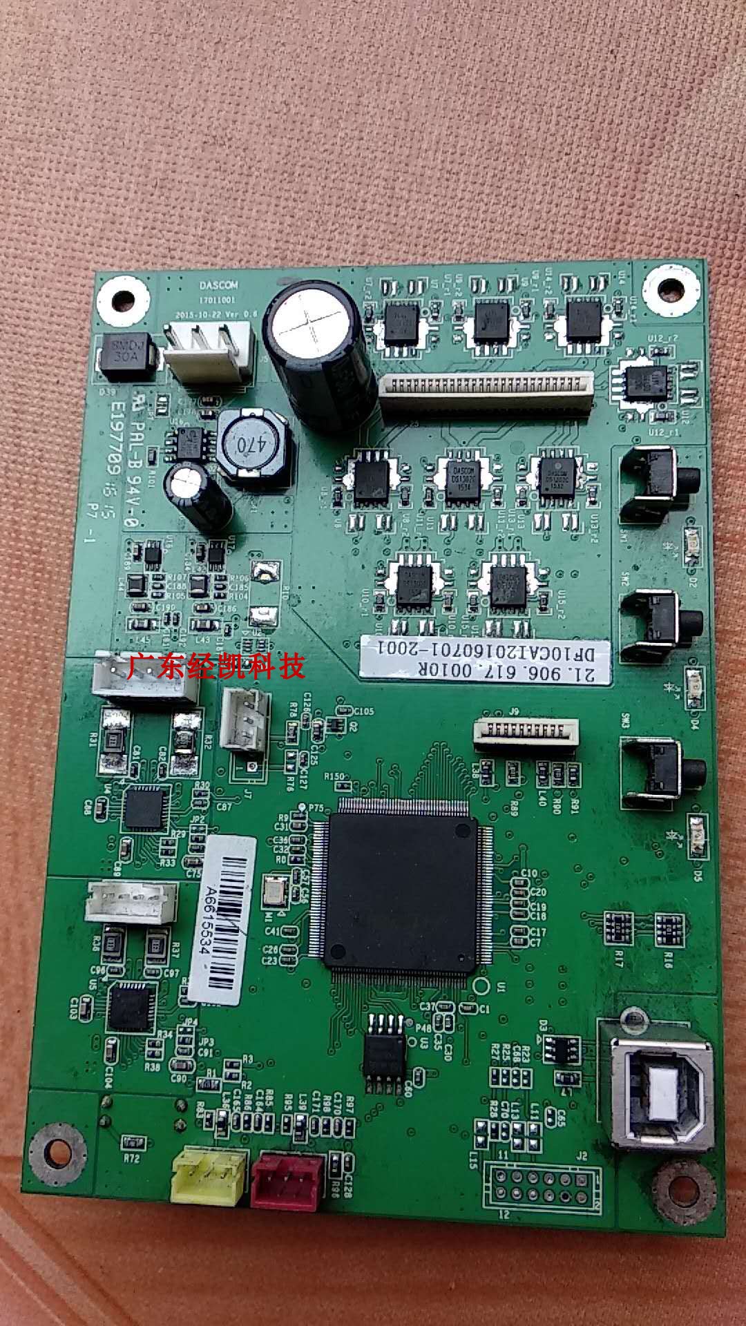 The 630H 610H AR 480K space 610 motherboard interface board