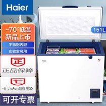 Haier Haier DW-60W151EU1 321E 451EU1 451EU1 low temperature minus 70 degrees freezing freezer