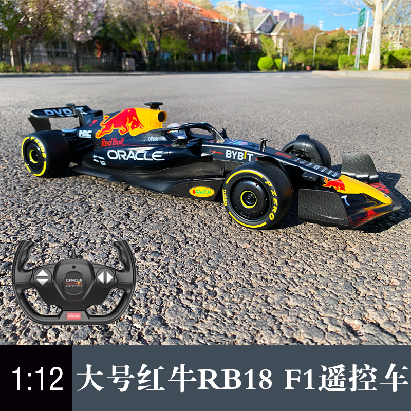 Xinghui Red Bull 1:12 F1Rb18 Remote Control Electric Racing Car Large Car Model Toy Boy's Birthday Gift
