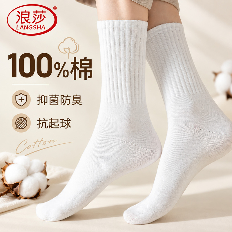 Langsha White Socks for Women, Mid-Calf, Pure Cotton, Spring, Autumn, Winter, Long Socks, Slouch Socks, Thick Cotton Socks, Sports, Summer, Maternity Long Socks Langsha White Socks for Women, Mid-Calf, Pure Cotton, Spring, Autumn, Winter, Long Socks, Slouch Socks, Thick Cotton Socks, Sports, Summer, Maternity Long Socks