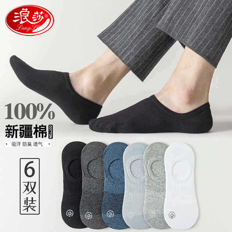 Langsha Men's Cotton No-Show Socks, Non-Slip, Low-Cut, Invisible Socks, Short Socks, Summer Thin Breathable Anti-Odor Low-Top