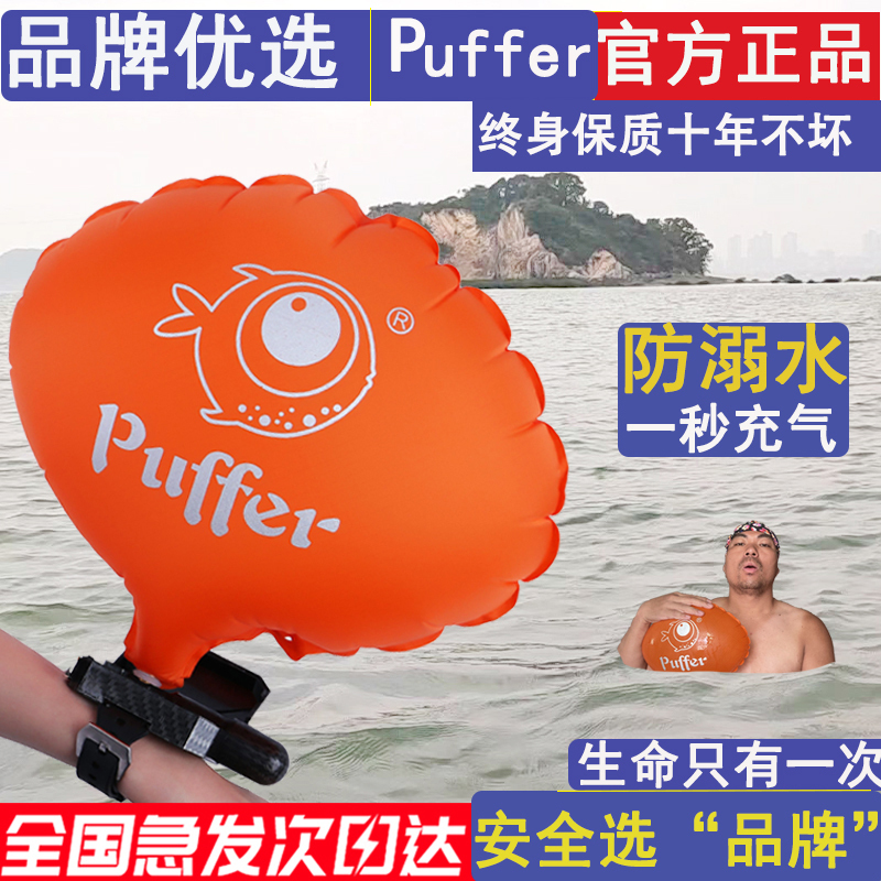 Puffer Swimming Life-Saving Bracelet, Anti-Drowning Self-Rescue Device, Car Window-Breaking Inflatable Ring, Airbag, Special for Adults and Children Puffer Swimming Life-Saving Bracelet, Anti-Drowning Self-Rescue Device, Car Window-Breaking Inflatable Ring, Airbag, Special for Adults and Children
