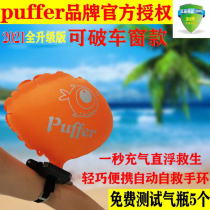 Puffer swimming life-saving bracelet Anti-drowning self-help artifact Broken window inflatable ring airbag for adults and children