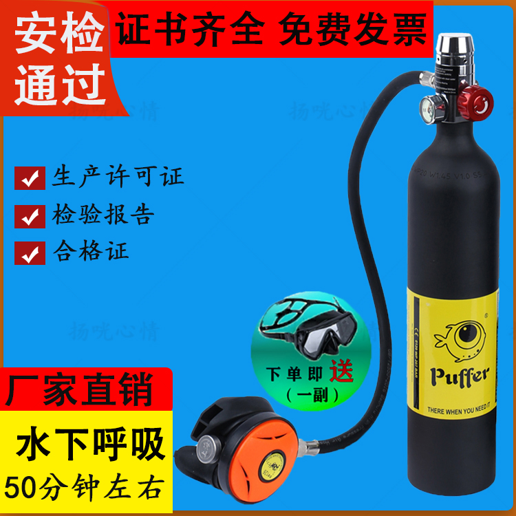 Puffer scuba diving equipment underwater breathing apparatus deep diving cylinder can for oxygen fishing full set of artifacts