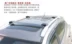 Xe giá hành lý thanh ngang suv mái giá câm phổ đường sắt du lịch giá nhôm hợp kim tải chùm - Roof Rack Roof Rack