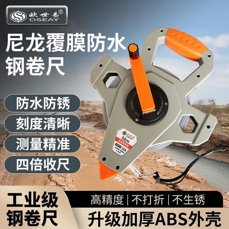 Genuine Nylon-Coated 50m Steel Tape Measure, 30.1m m Engineering Tape Measure, Stainless Steel Ruler, Large Tape Measure, Waterproof and Wear-Resistant Genuine Nylon-Coated 50m Steel Tape Measure, 30.1m m Engineering Tape Measure, Stainless Steel Ruler, Large Tape Measure, Waterproof and Wear-Resistant