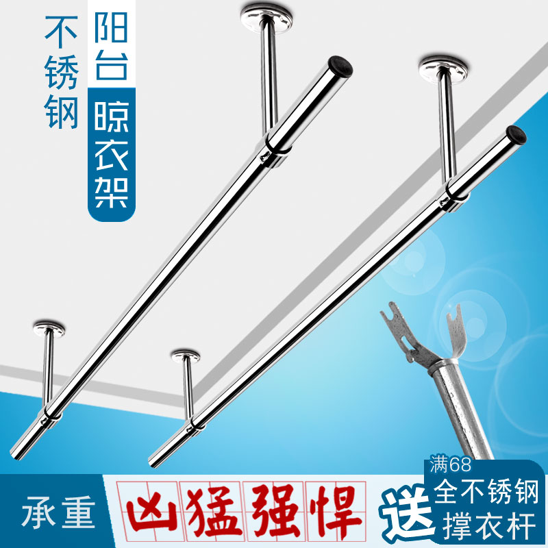 Balcony drying rack Fixed drying rod Stainless steel exterior wall drying rod Hanging seat top mounted hanging rod Indoor side wall