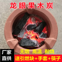 Longan charcoal boiled tea charcoal barbecue charcoal indoor smokeless high temperature resistant charcoal fruit charcoal olive kung fu tea with carbon