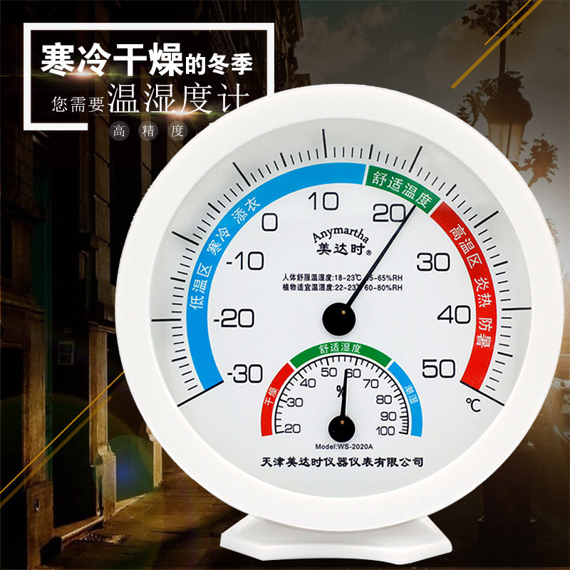 Home Indoor External Dry Humitometer High Precision Temperature And Humidity Meter Desktop Hanging Greenhouse Baby Room temperature and humidity meter