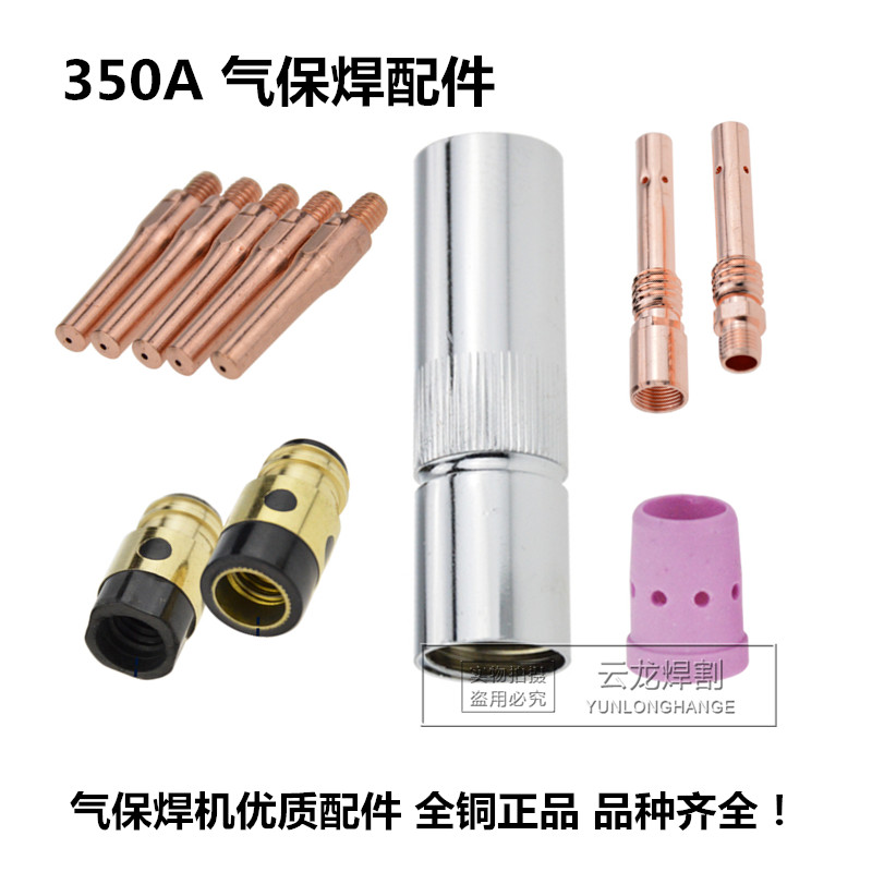 Panasonic 350a carbon dioxide gas fidelity welding gun accessories protective sleeve nozzle welding nozzle conductive nozzle connecting rod insulating sleeve