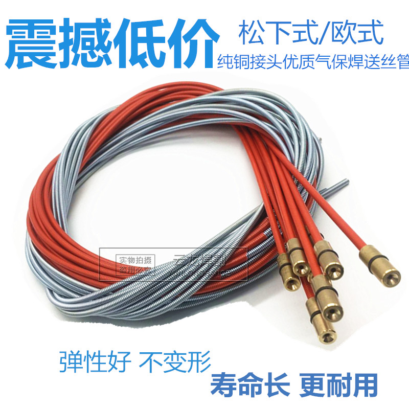 Two welding torch wire feed wire guide wire tube wire feed hose guide wire spring Panasonic type 200A350A500A gas protection welding machine