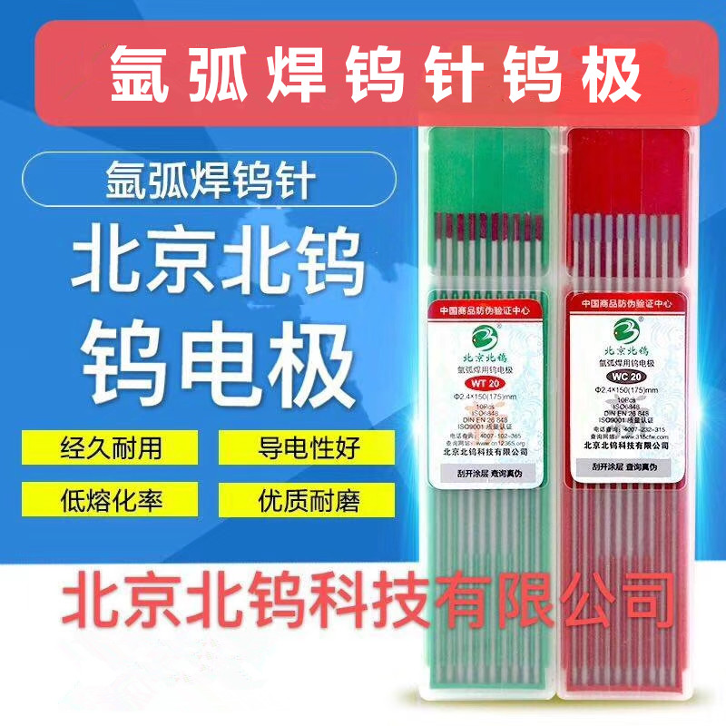 Tungsten arc welding tungsten pole black rod red head stainless steel with gray head carbon steel green head aluminum alloy with tungsten needle argon arc welding accessories