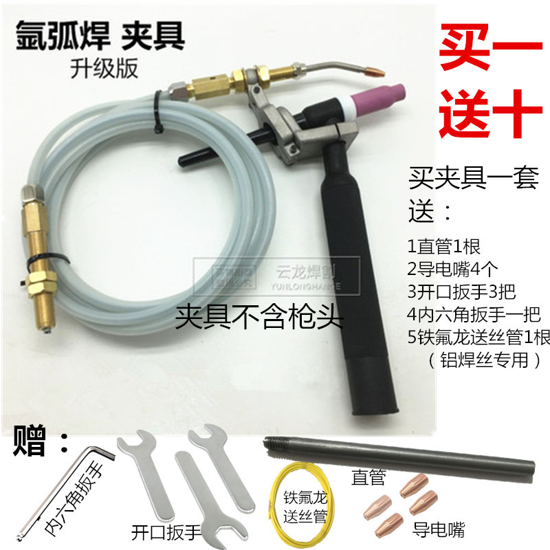 Argon arc welding fixture Argon arc welding torch fixture Clamp gun guide wire conductive nozzle Argon arc welding automatic wire feeder accessories