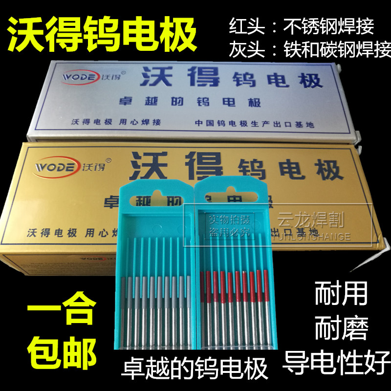 Wolde Tungsten Needle Argon Arc Welding Machine Tungsten Pin Tungsten Rod Tungsten Rod Tungsten Rod 1 6 2 02 4 Upin rods argon arc welding gun accessories Grand total