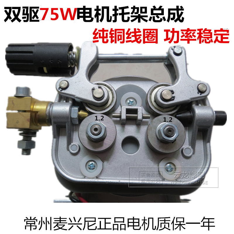 Carbon dioxide II Po welding machine wire feeding machine accessories DC18 3V DC24 double-drive wire machine motor carrier assembly