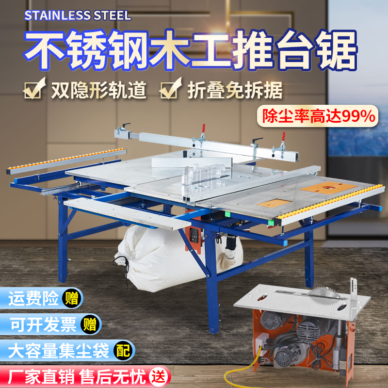 Folding woodworking saw bench bench multifunctional guide rail precision primary-secondary dust-free push bench saw wood working machinery push-and-pull