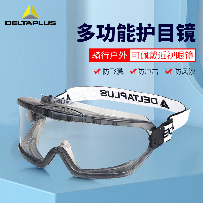 Delta goggles safety protection wind-proof sand dust mist splash-proof chemical liquid labor insurance outdoor riding