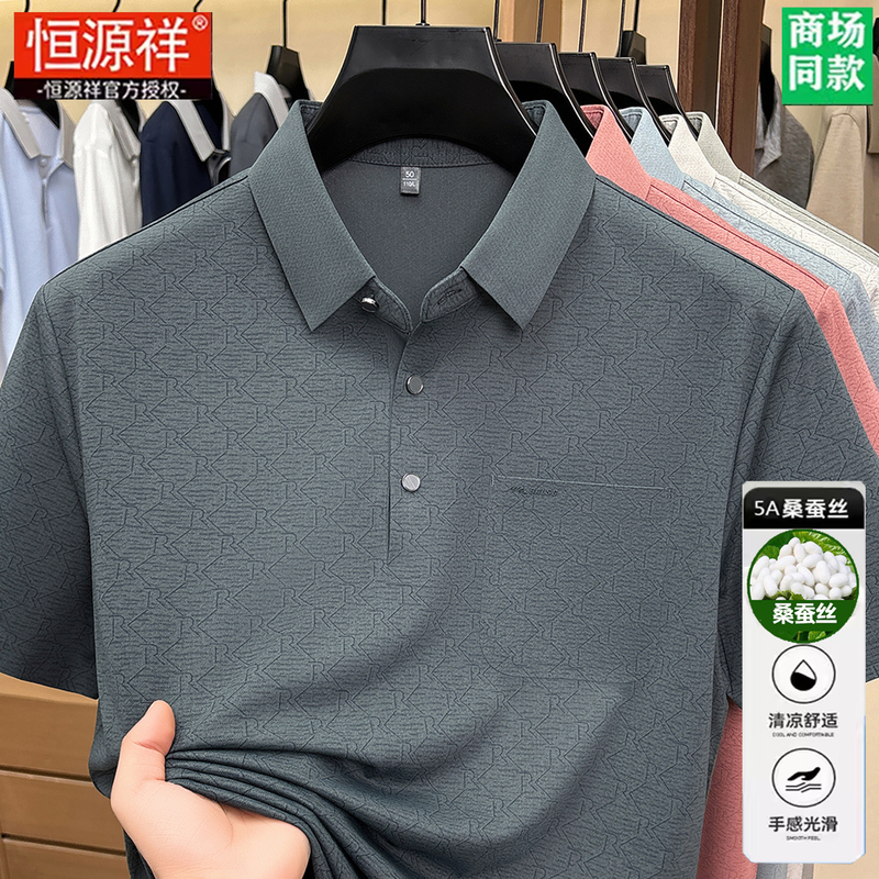 Hengyuanxiang Men's Short Sleeve Silk Polo Shirt with Pockets, Casual Grandpa Style, Breathable Father's T-Shirt