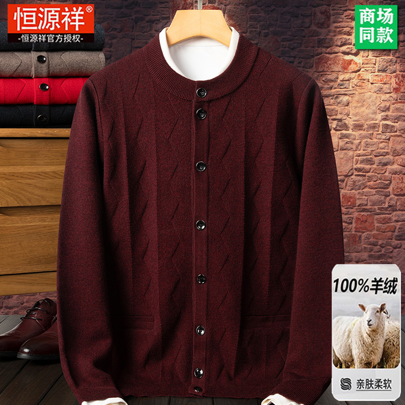 Hengyuanxiang Red Sweater for Men in Their Zodiac Year, 100% Pure Cashmere Knit Cardigan, Men's Warm Casual Sweater for Grandpa