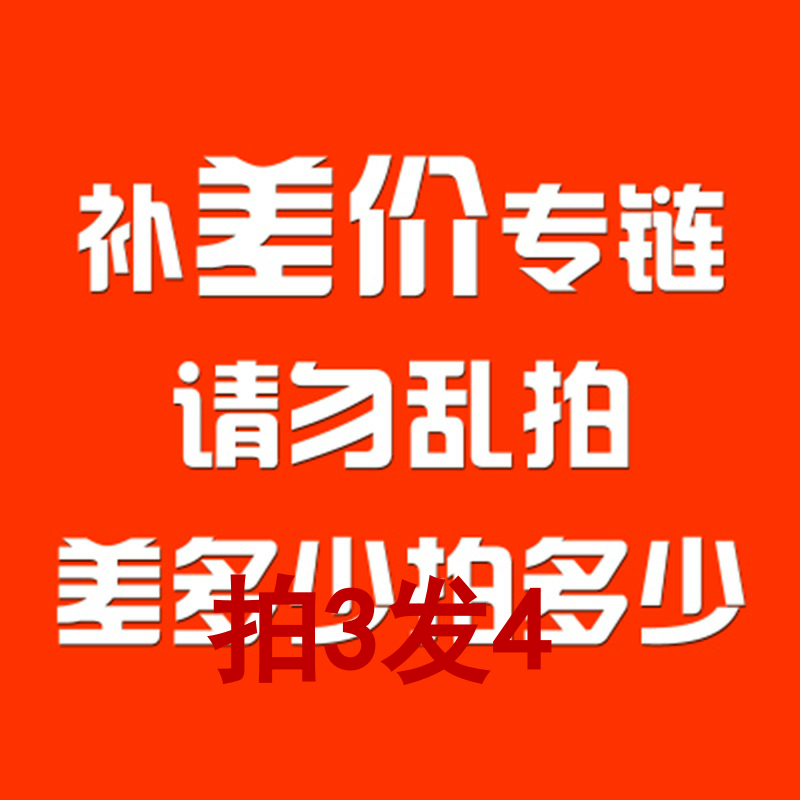 (Postage) (Dealer) (1 generation sent) Pay Link Non Products Please see clearly again-Taobao