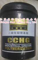 Butter molybdenum disulfide grease extreme pressure lithium grease resistant 15kg