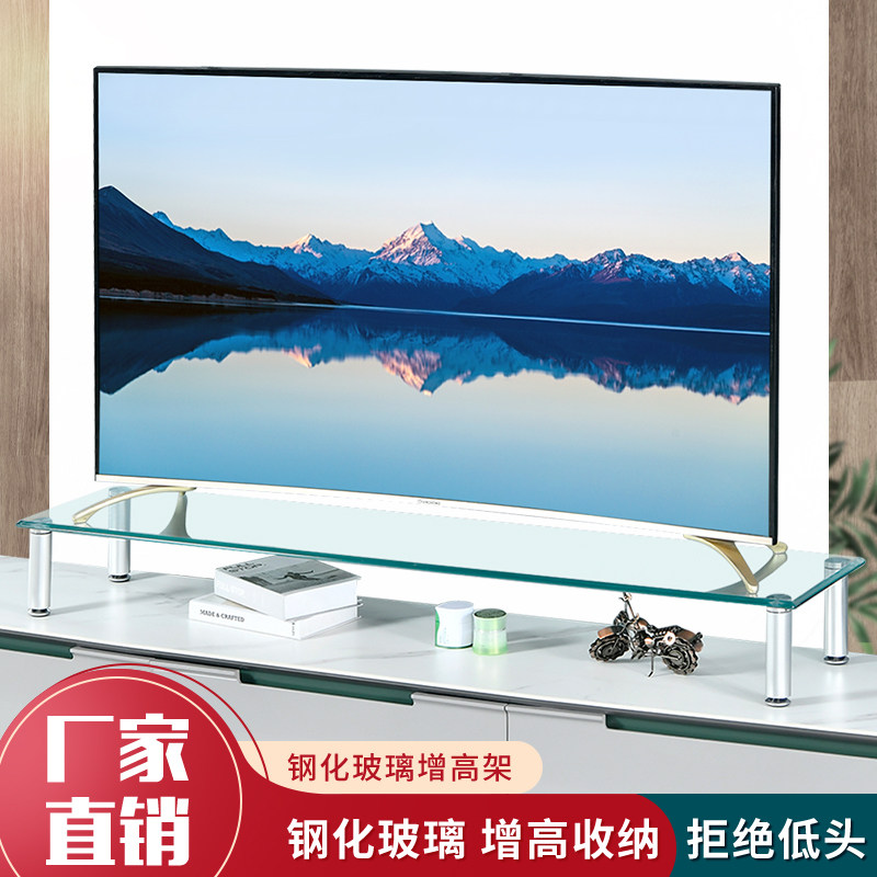 LCD TV heightening frame Desktop cushion high TV base Rack Nursery Display Plus High Tempered Glass Shelf