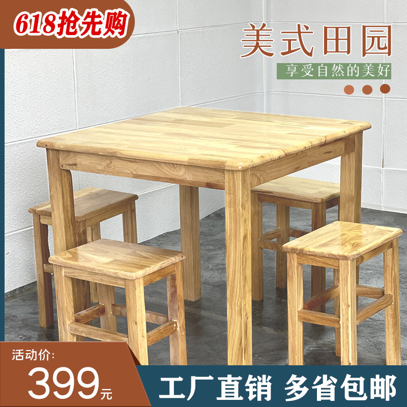 Oak square table solid wood rectangular table dining noodle restaurant Small family style Quad table Home Dining Eight Fairy Table