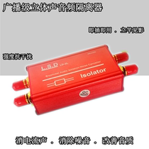 Radio and television stereo audio isolator Car audio filter noise cancellation current acoustic anti-jammer new