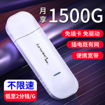 Portable wifi router mobile wifi card-free Internet of Things special card 4g telecommunications wireless network card