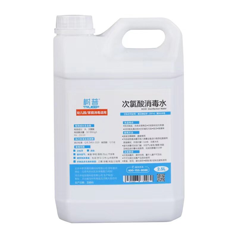 1 25L hypochlorous acid disinfectant free hand sanitizer soap dispenser refill safe sterilization effective disinfectant