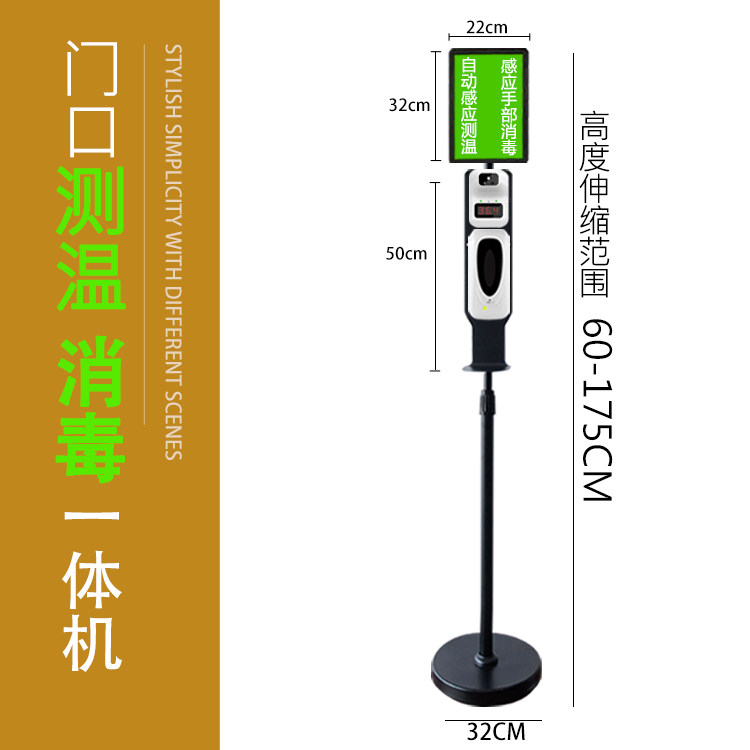 Vertical intelligent induction temperature measurement sterilizer billboard prompt automatic thermometer induction disinfection hand soap dispenser