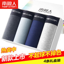 (Nanjiren) 4 pieces and 2 pieces of mens underwear mens pure cotton sexy boxer pants with four corners breathable shorts head