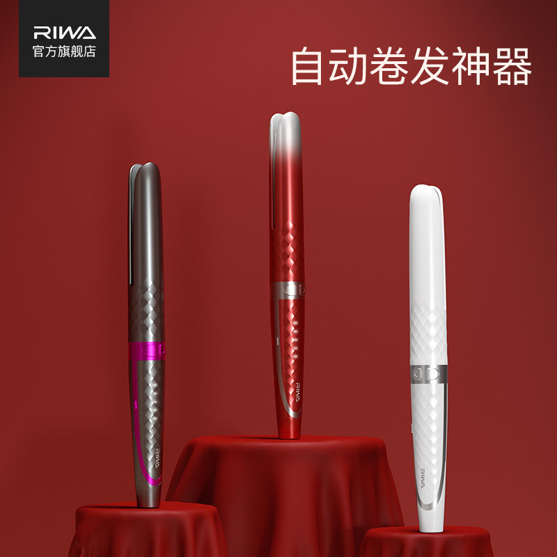 Rewa automatic curling iron artifact wave curling iron female lazy hair electric rotating iron electric curling iron electric curling