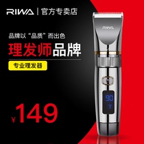 Reva hair clipper electric push hair clipper Home professional fader Shaving hair salon shop shaving knife tools Full set of professional